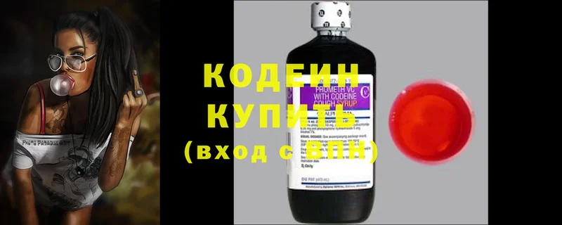 Кодеиновый сироп Lean Purple Drank  Рыльск 