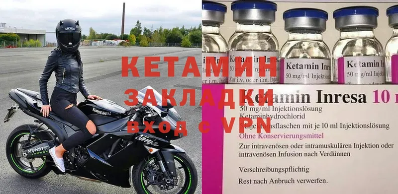 закладка  Рыльск  КЕТАМИН ketamine 