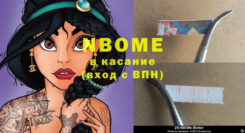 Марки N-bome 1,8мг  Рыльск 